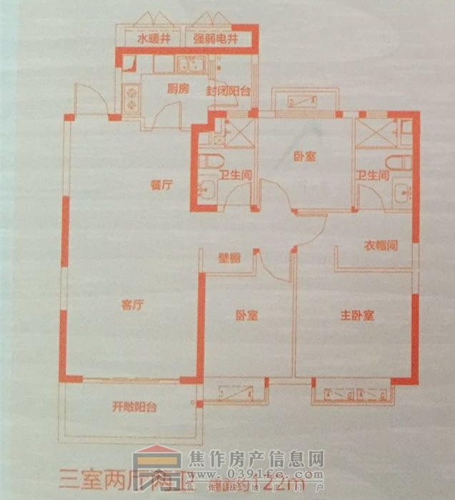 焦作恒大城三室兩廳兩衛(wèi)122㎡