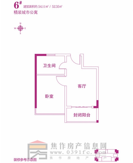 正大國(guó)貿(mào)6#精裝公寓54.11-52.35㎡