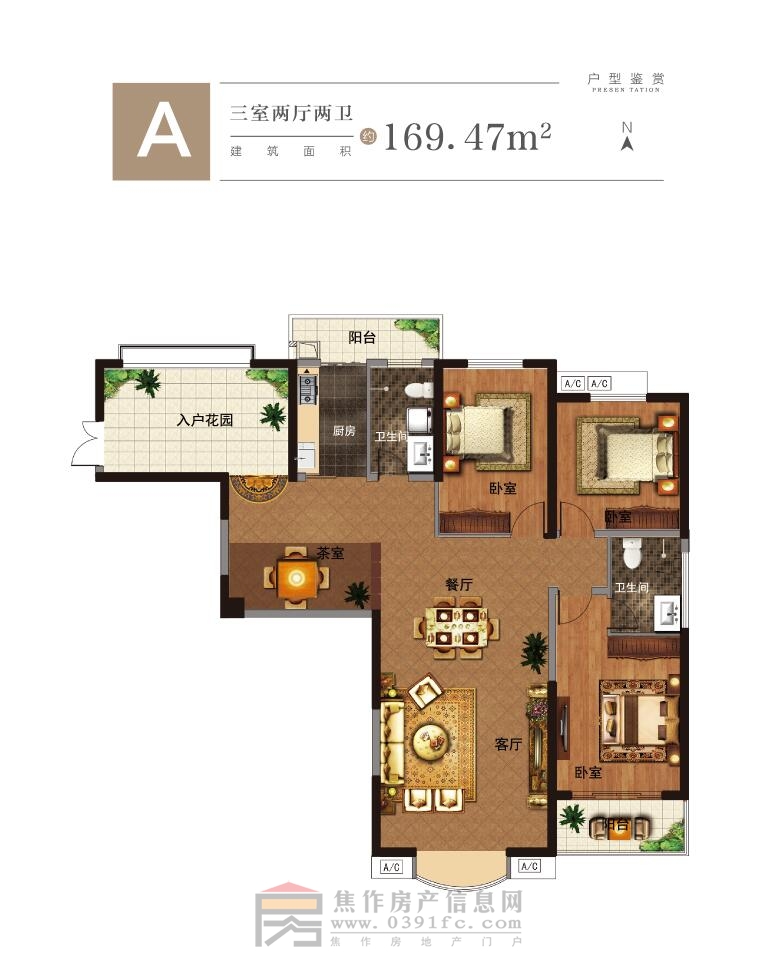 大中?！?guó)濱城  A戶型  三室兩廳兩衛(wèi)  169.47㎡