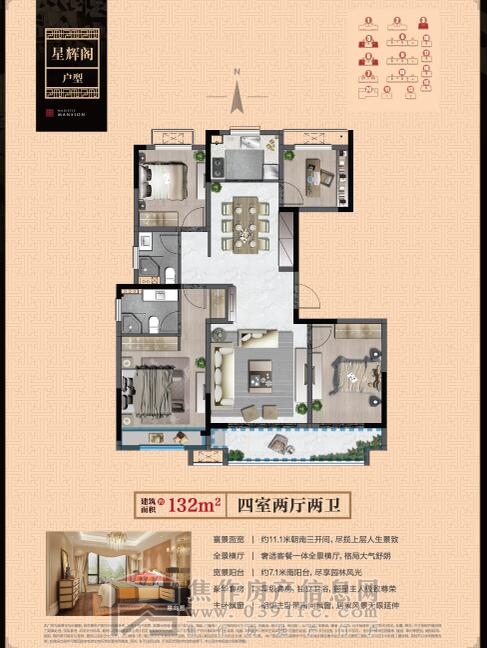 中梁陽(yáng)光城·壹號(hào)院四室二廳二衛(wèi)132平方