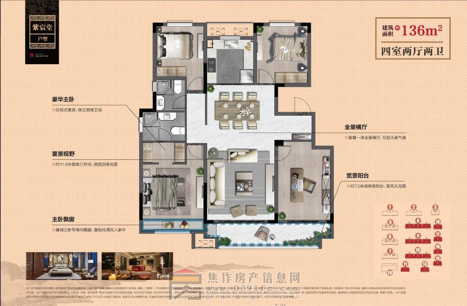 中梁陽(yáng)光城·壹號(hào)院四室二廳二衛(wèi)128平方