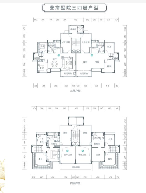 云臺(tái)山恒大養(yǎng)生谷疊拼墅院三 四層戶型品鑒