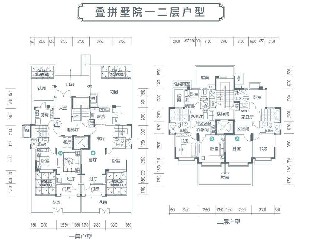 云臺(tái)山恒大養(yǎng)生谷疊拼墅院169 176一 二層戶型品鑒
