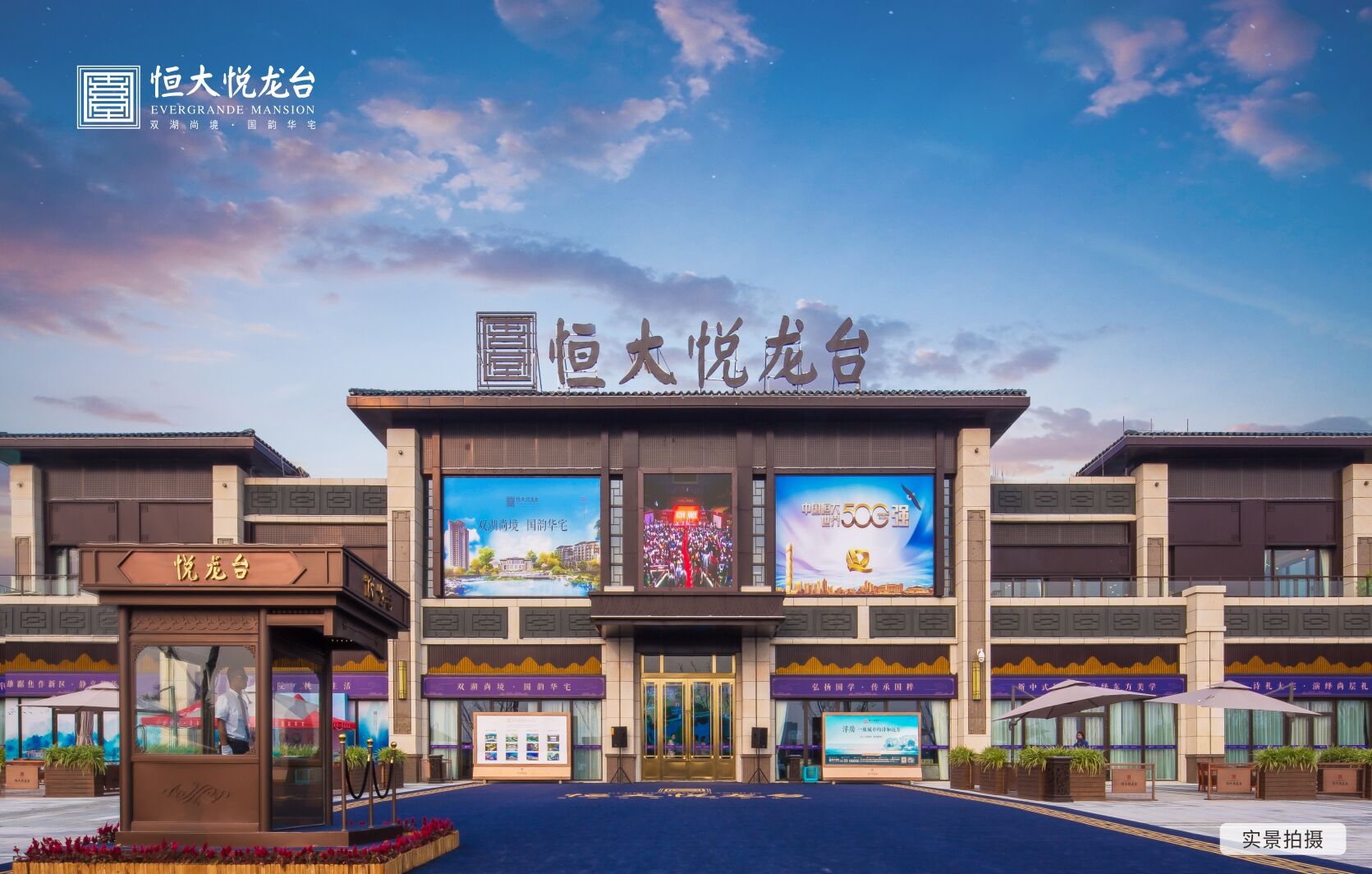 實景圖