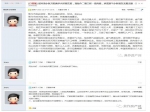 官方回復(fù)：建議由市房管部門對雙河灣開發(fā)商多次延期交房進(jìn)行查處！