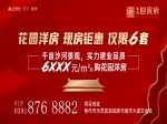 焦作“傻孩子”瞞著爸爸、媽媽在這里買了套現(xiàn)房！你做到了嗎？