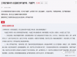 官方回復(fù)：萬(wàn)基華府逾期交房、臨時(shí)供電、不通燃?xì)獾那闆r，何時(shí)能解決？