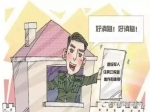 退役軍人轉(zhuǎn)移接續(xù)繳存時(shí)間和余額怎么認(rèn)定？