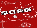 父母去世后，房產(chǎn)證上是父母名字，想賣房子怎么辦？