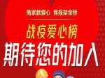 焦作疫情防控第18號通告：3月29日12時起有序流動，嚴(yán)格管控??！