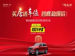 焦作建業(yè)府：買房送車位，美好生活一步到位