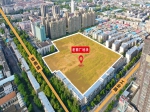 焦作老城區(qū)板塊即將新添樓盤老鋼廠地塊土地競拍落槌！以16403萬元由陳軍競得