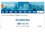 焦作市區(qū)這兩大塊要征地了！共736余畝！用于這個(gè)綜合整治項(xiàng)目！位置就在...
