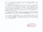 焦作某樓盤未組織竣工驗收擅自投入使用被住建局行政處罰 快來看看是你家嗎！
