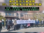 “3·15”還沒到，焦作一樓盤被業(yè)主維權 真丟人！
