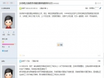 官方回復(fù)：網(wǎng)友投訴西城家園北苑房子房頂漏水得解決
