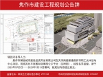 焦作作市職工文體活動中心規(guī)劃公告
