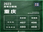 現(xiàn)在初三轉(zhuǎn)學(xué)，大連和重慶還有少量名額