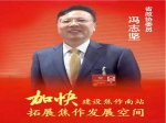 省政協(xié)委員馮志堅：加快建設焦作南站拓展焦作發(fā)展空間