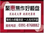 三盤連看5月13日小虎看房團火熱報名中！