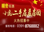 20套純現房 價格超乎你的想象（焦作房產網小虎二手看房團每日發(fā)車 ）