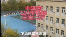 豐澤園小區(qū)114平方，三室二廳，毛坯 報(bào)價(jià)29.8萬(wàn)