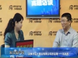 馮海燕：分析焦作房地產(chǎn)的未來及消費(fèi)者如何購(gòu)房