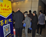 購房大學(xué)第四期活動簽到現(xiàn)場